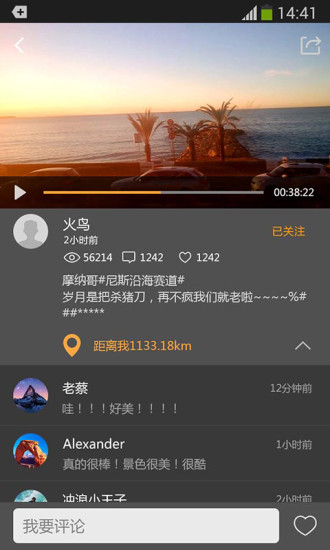 萤石运动app