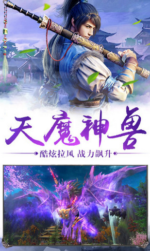 梦幻聊斋