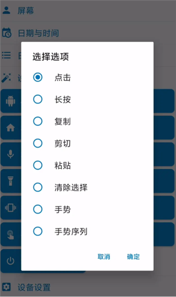 macrodroid汉化版