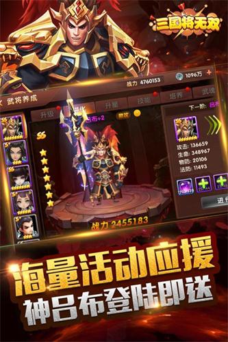 三国将无双手游 三国将无双手游