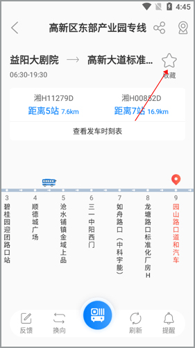 益阳行