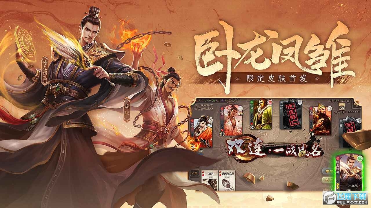 三国杀移动版游卡版本2024