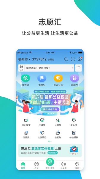 志愿汇官方登录入口