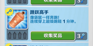成就攻略截图6