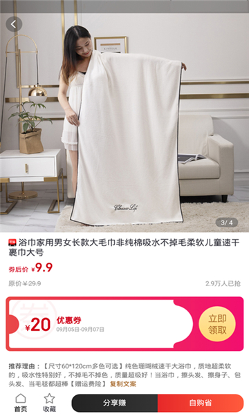 一淘(专享返利购物)