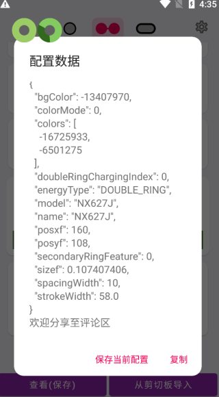 energyring呼吸灯