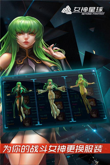 女神星球VR版