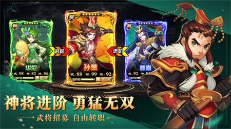 无双战将