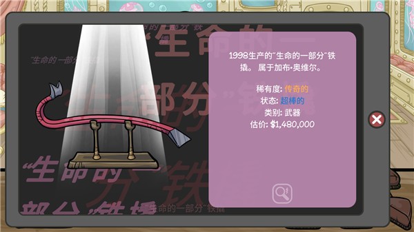当铺人生2（手机版）