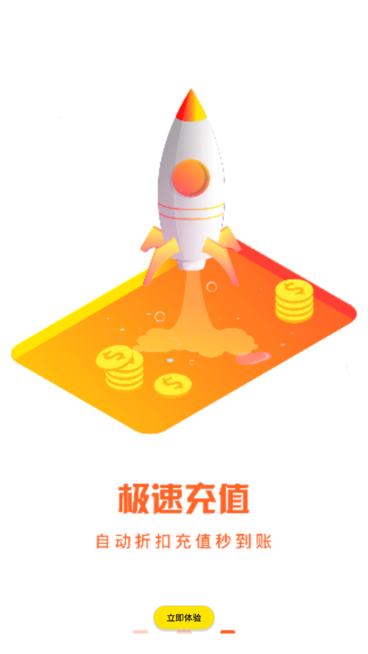 会玩软件