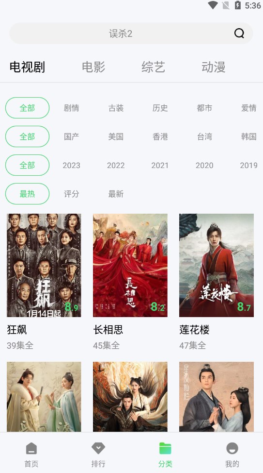 竹菊影视