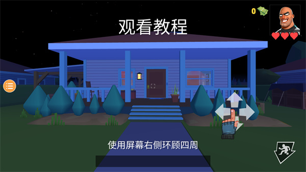 小偷模拟器2(正版免费)
