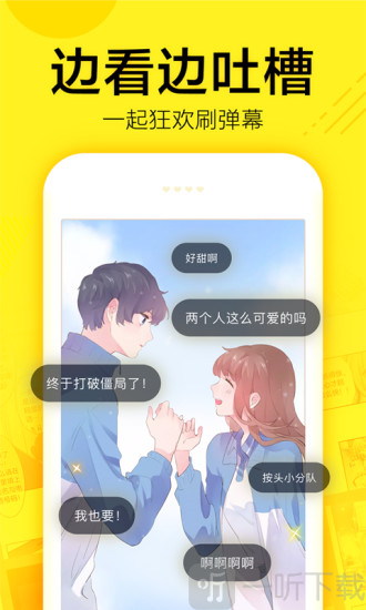 禁漫天尝漫画