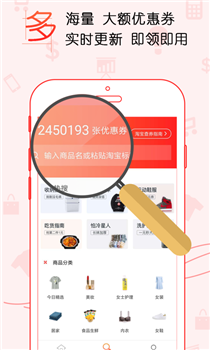 省钱超人