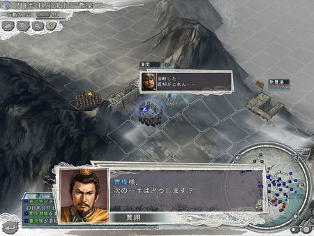 三国志11安卓版中文版单机
