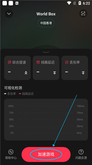 小黑盒加速器