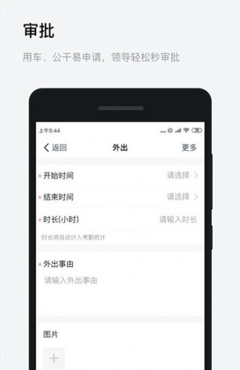 浙政钉