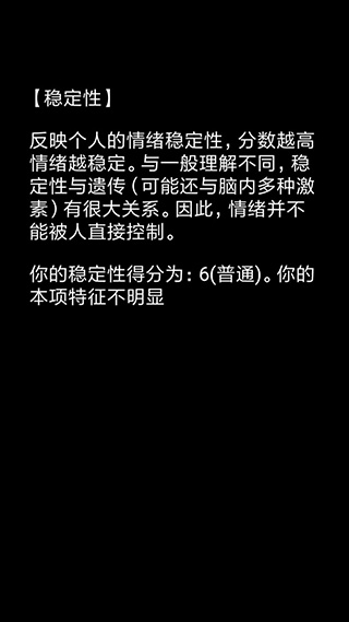 游戏攻略截图4