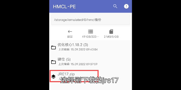 hmclpe中文版