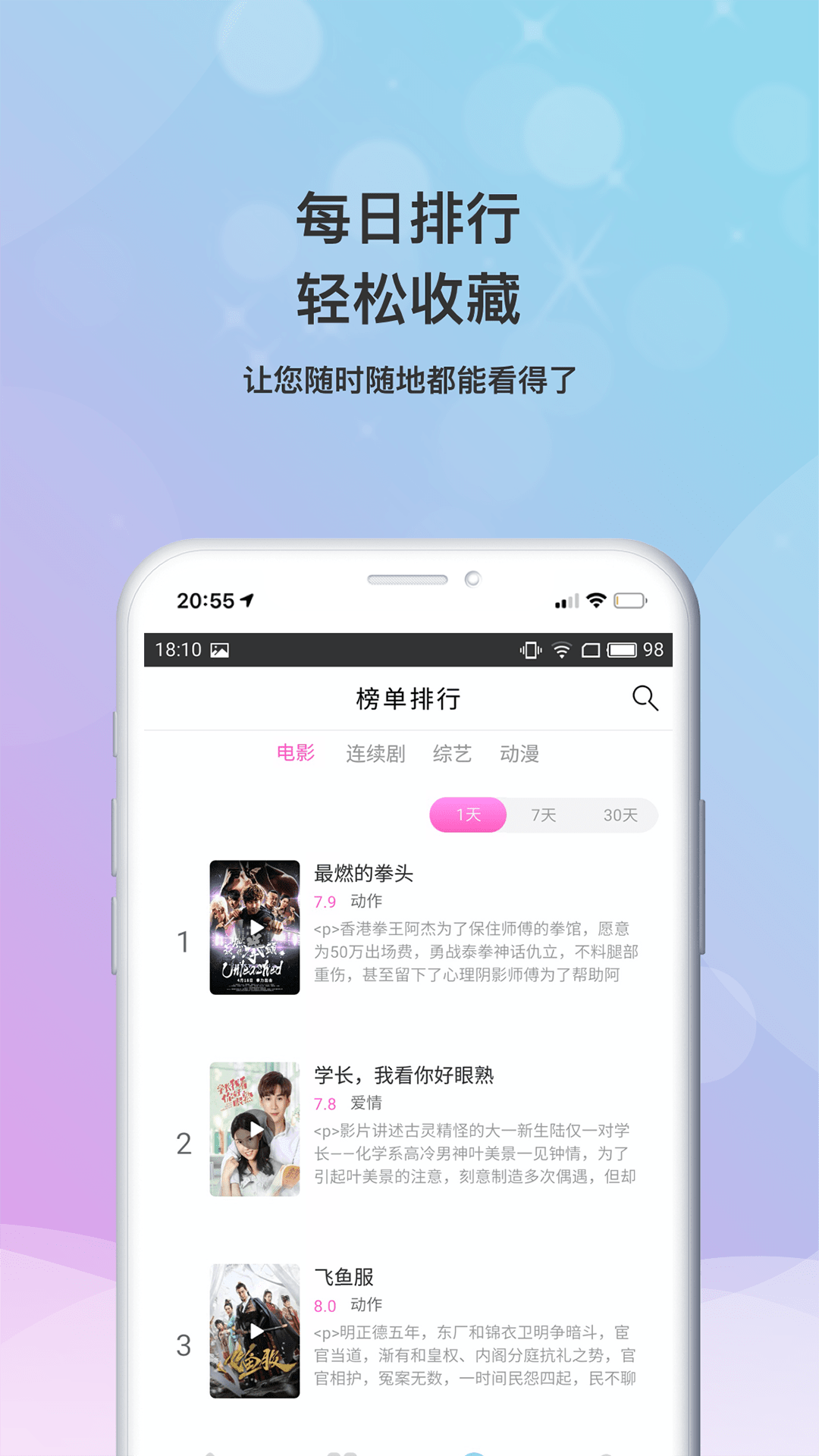 小小影视大全 官方正版