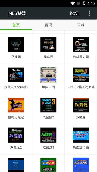 fcnes游戏盒