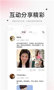 星尤交友
