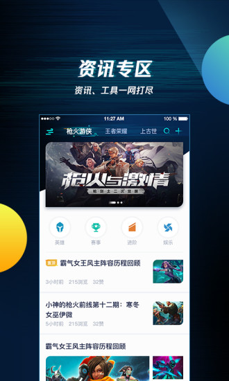 腾讯手游助手 模拟器