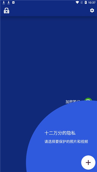 LockMyPix中文版