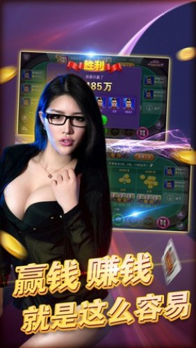 欢乐炸金花单机版