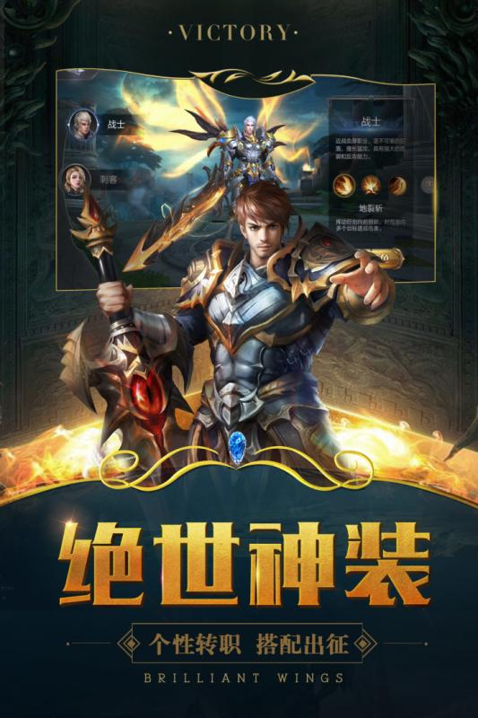 魔神世界ol正版安卓