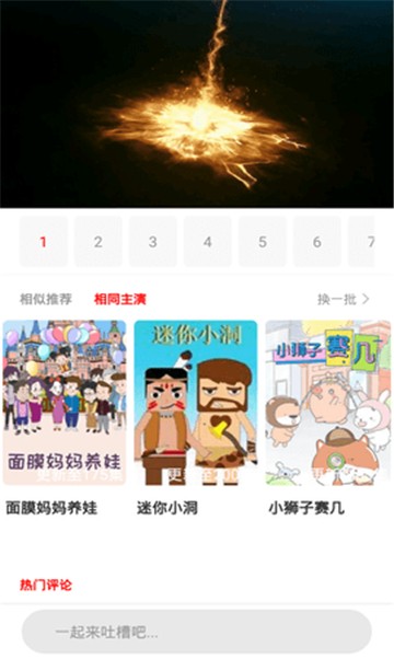 片哈网软件