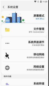samhelper酷安