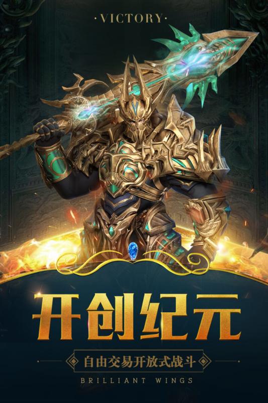 魔神世界ol正版安卓