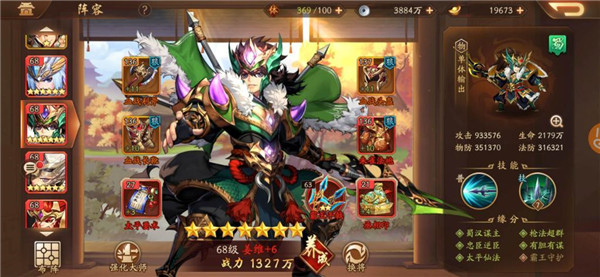 少年三国志2