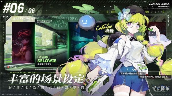 锚点降临(官网版)