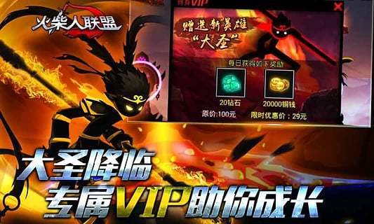 火柴人联盟(1旧版本)