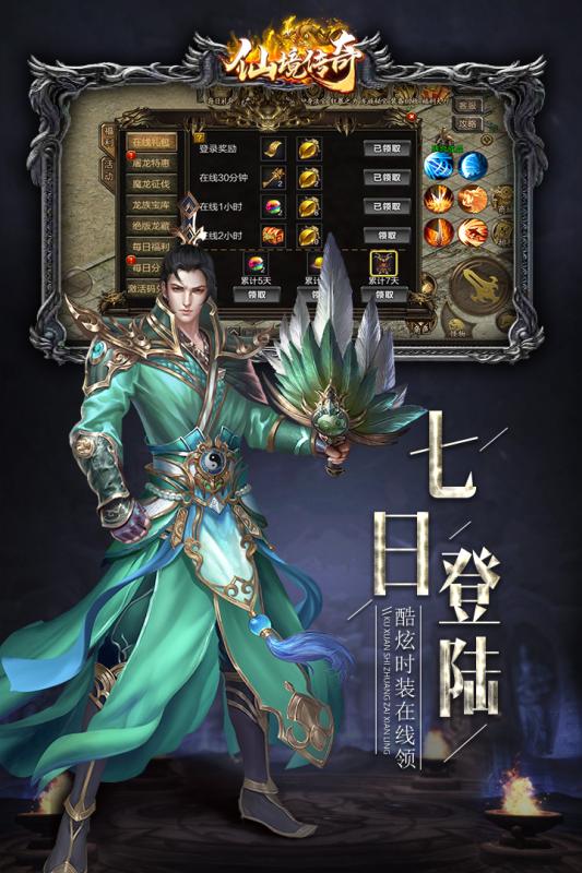 仙境传奇手游国服下载最新版