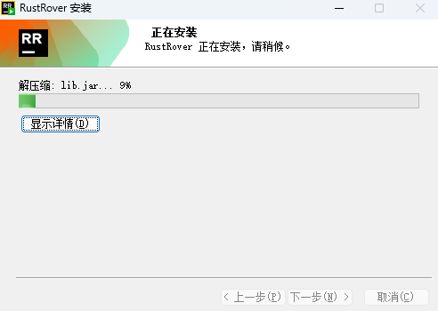 RustRover启动界面
