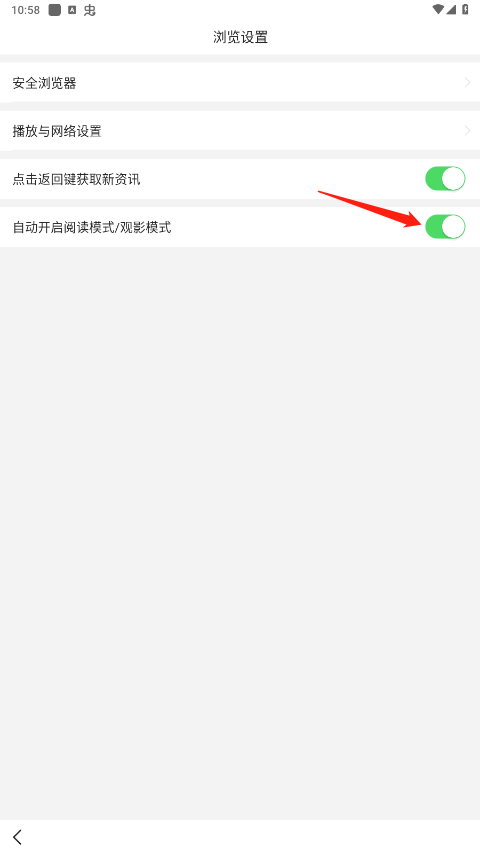 悟空浏览器app