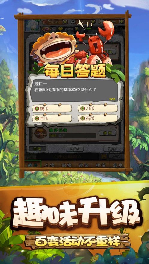 寻幻传说游戏