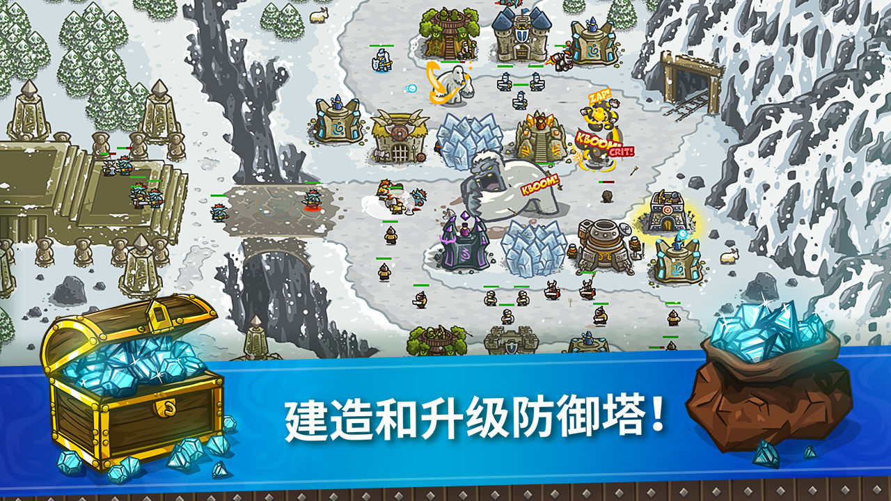 王国保卫战官网版下载-王国保卫战官网版中文下载v5.8.02 王国保卫战官网版下载-王国保卫战官网版中文下载v5.8.02