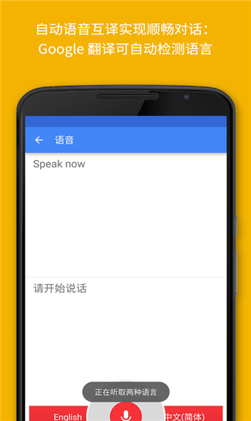 翻译大师软件