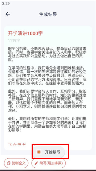番番文库