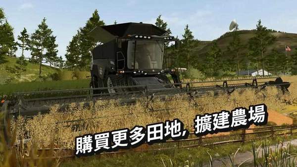 模拟农场20(无限金币)