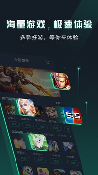 VV手游加速器 2025最新版