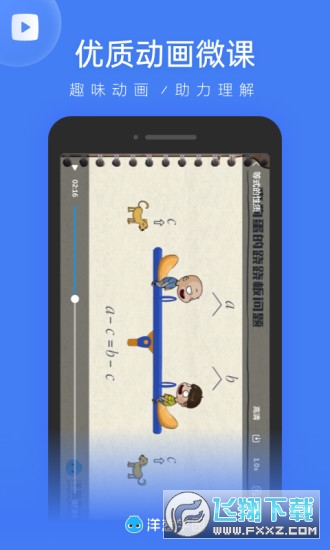 洋葱学园教师版免费课程学习app2025