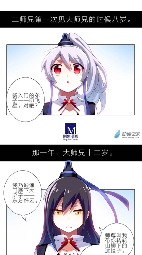 繁花漫画app