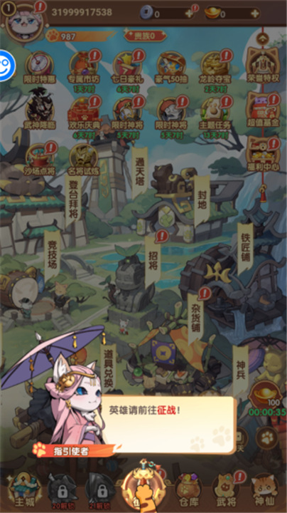 猫三国0.1折