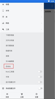 es文件浏览器官方版app下载-es文件浏览器下载安装v4.2.7.1