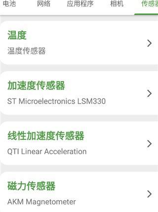 devcheck专业版